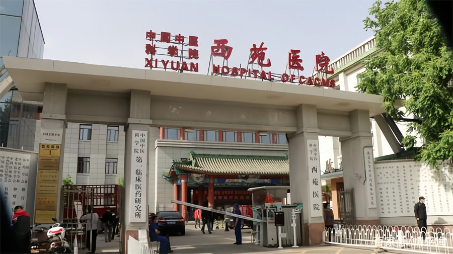 北京西苑医院试管婴儿费用价格表，附具体项目收费标准