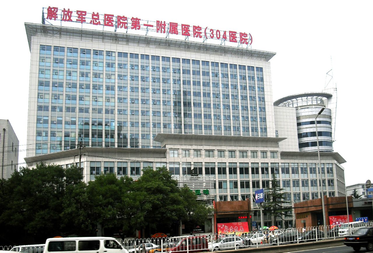 北京304医院暂不能做试管助孕
