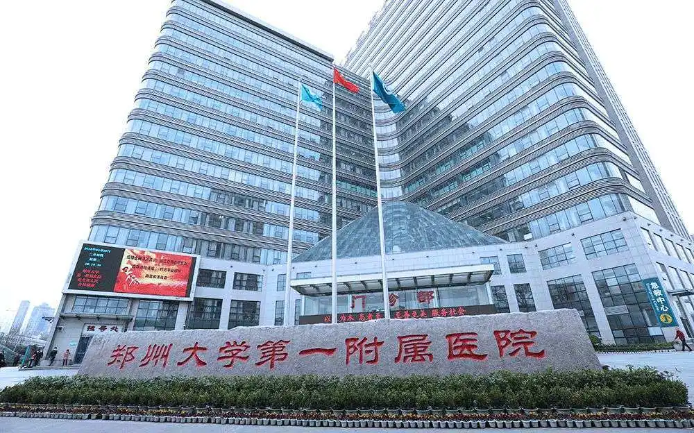 2024郑州做试管婴儿最权威的医院前三名公布：附不孕不育医院推荐