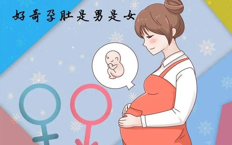 孕期间怀儿子最明显的征兆：这五个看看你中了几个