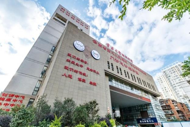 云南省第二人民医院