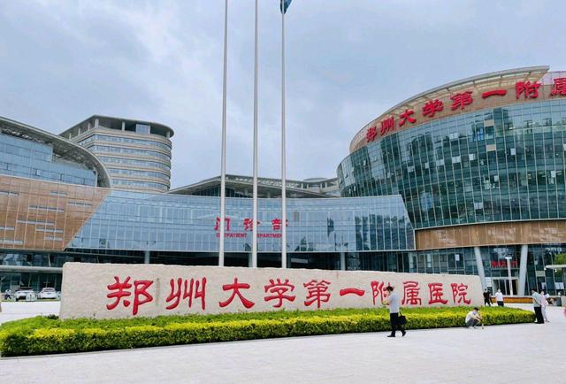 全民公认！郑州做试管婴儿最权威的医院名单top10清单一览